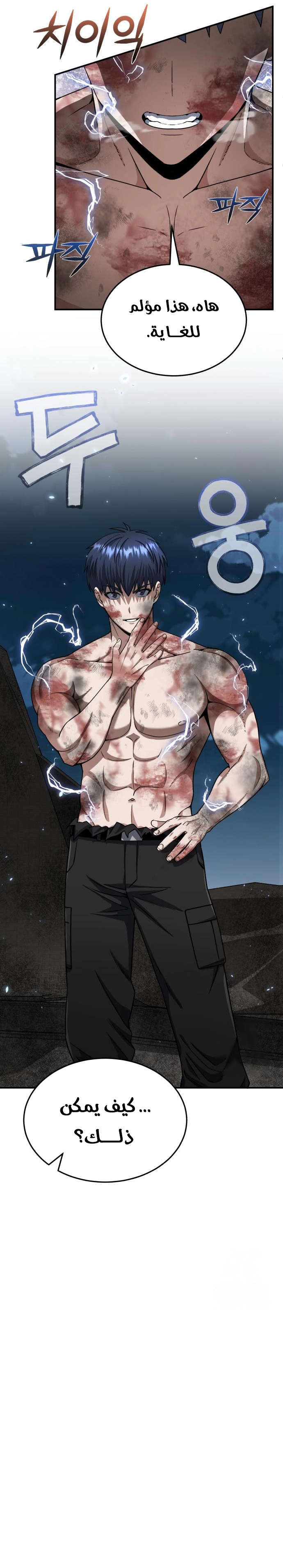 Read The Perfect Hybrid AR Manga Online