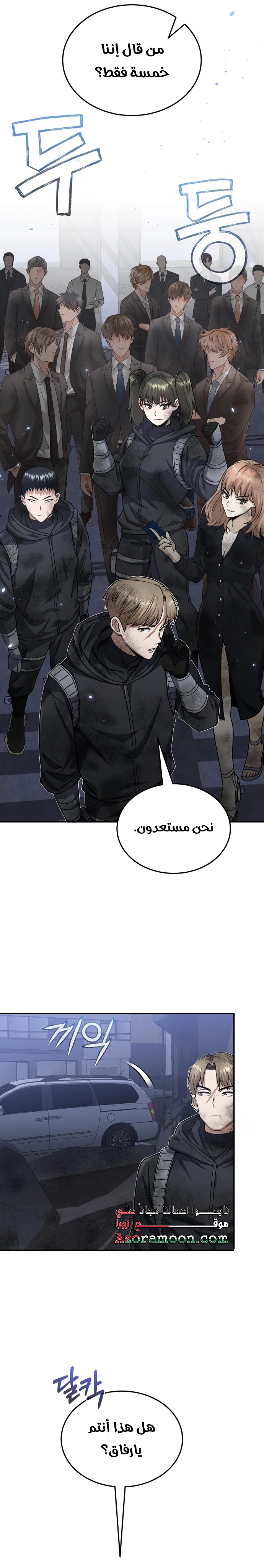 Read The Perfect Hybrid AR Manga Online