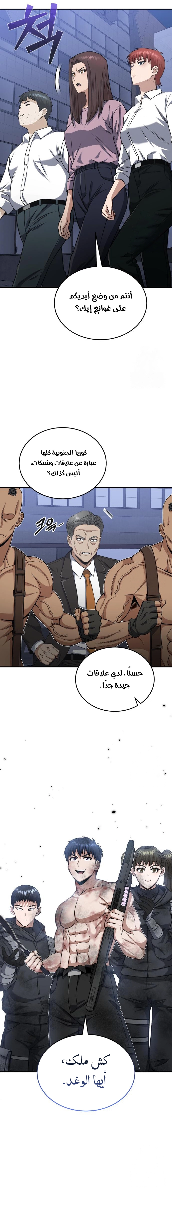 Read The Perfect Hybrid AR Manga Online