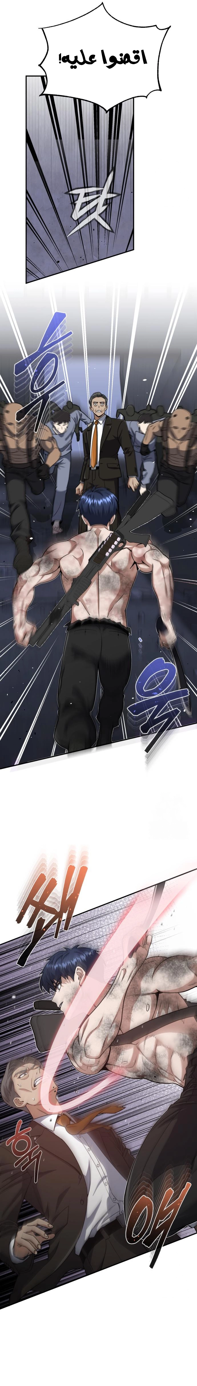 Read The Perfect Hybrid AR Manga Online