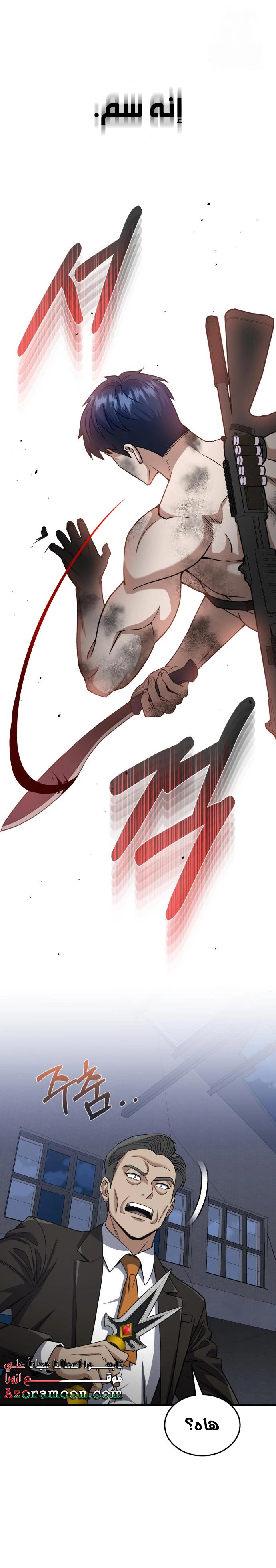 Read The Perfect Hybrid AR Manga Online