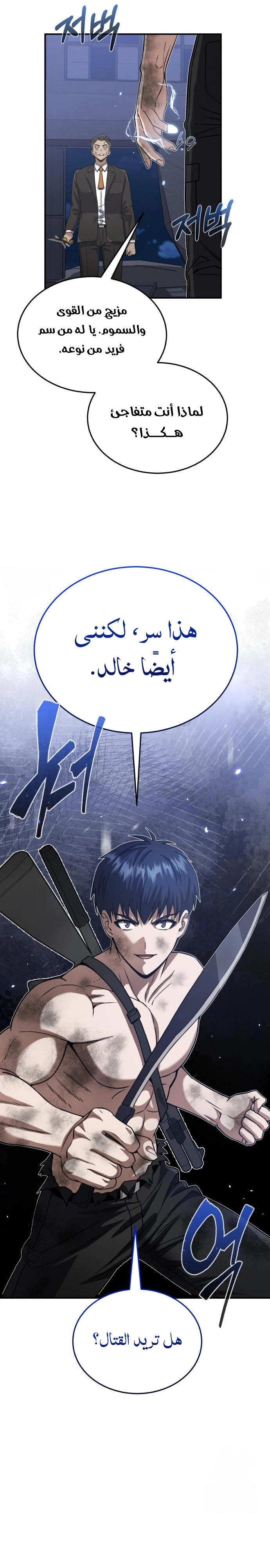 Read The Perfect Hybrid AR Manga Online