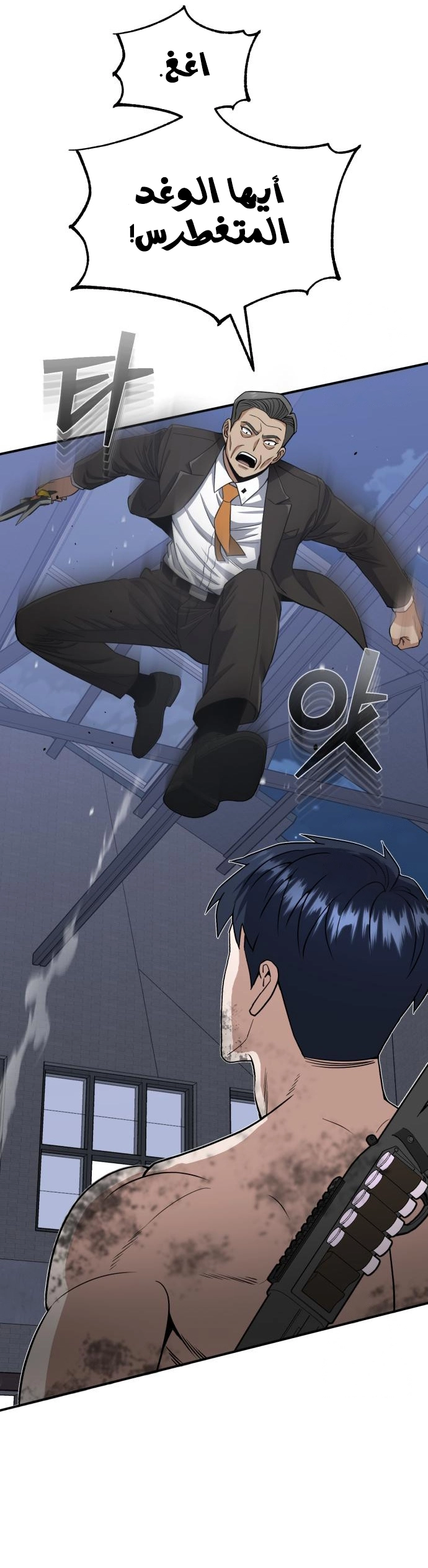 Read The Perfect Hybrid AR Manga Online
