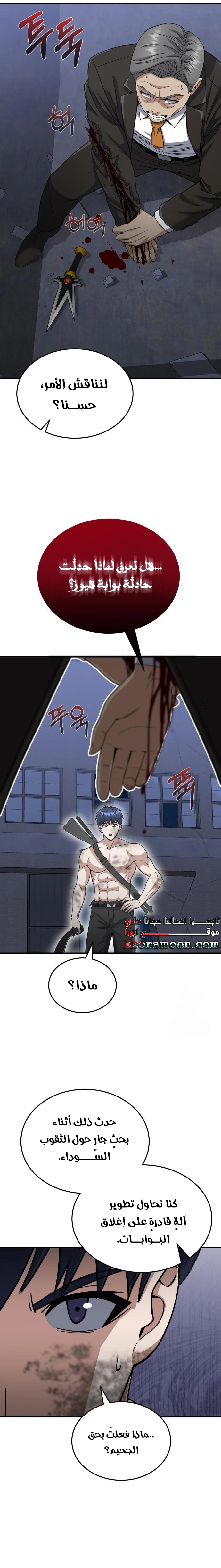 Read The Perfect Hybrid AR Manga Online