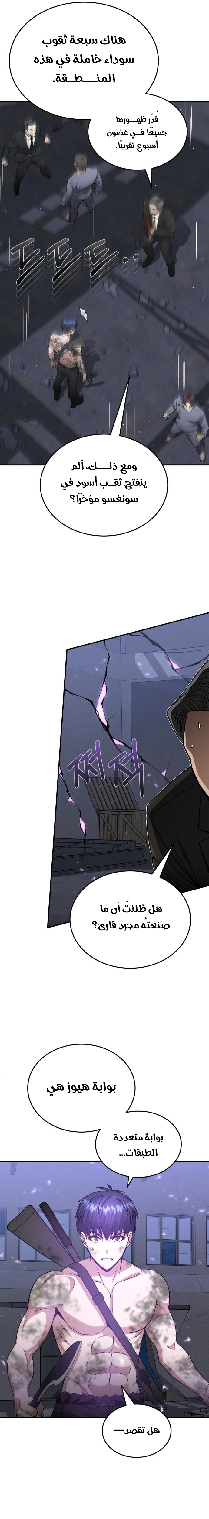 Read The Perfect Hybrid AR Manga Online