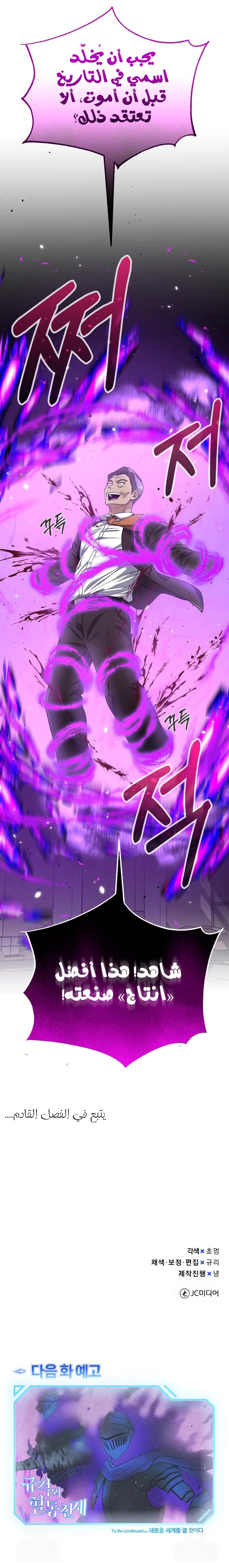 Read The Perfect Hybrid AR Manga Online
