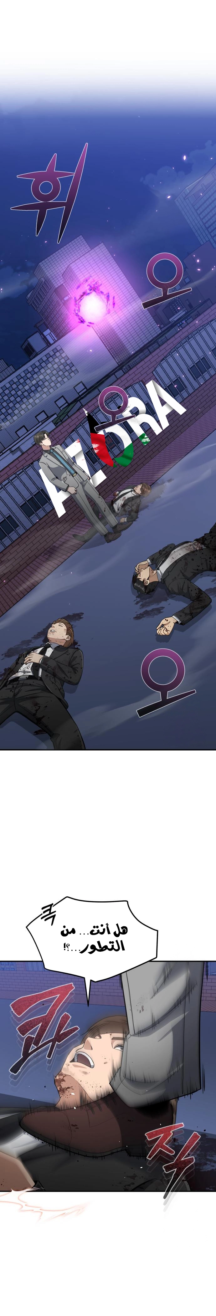 Read The Perfect Hybrid AR Manga Online