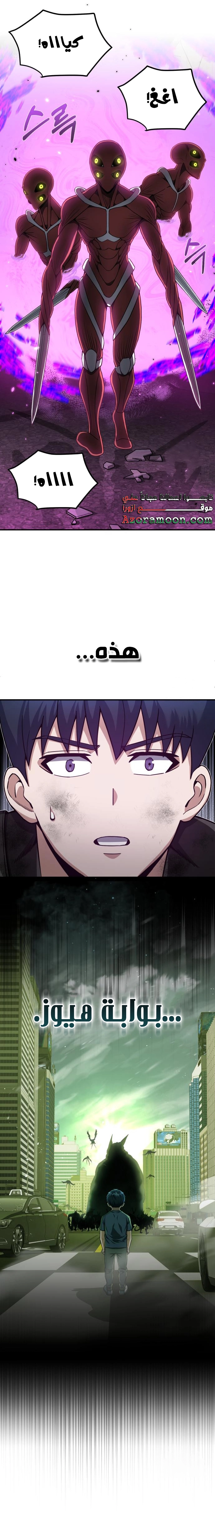 Read The Perfect Hybrid AR Manga Online