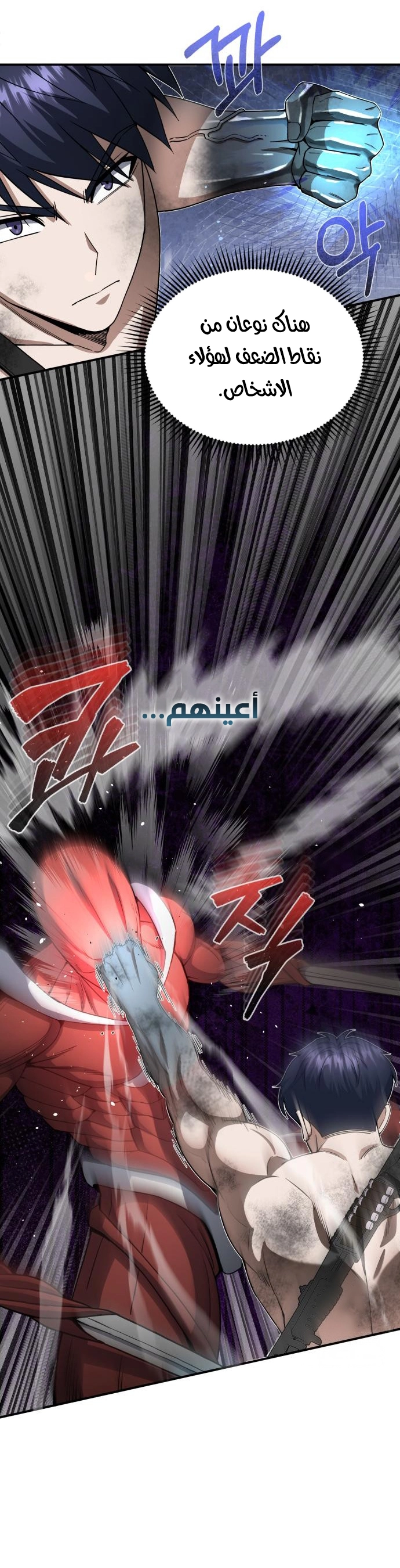 Read The Perfect Hybrid AR Manga Online
