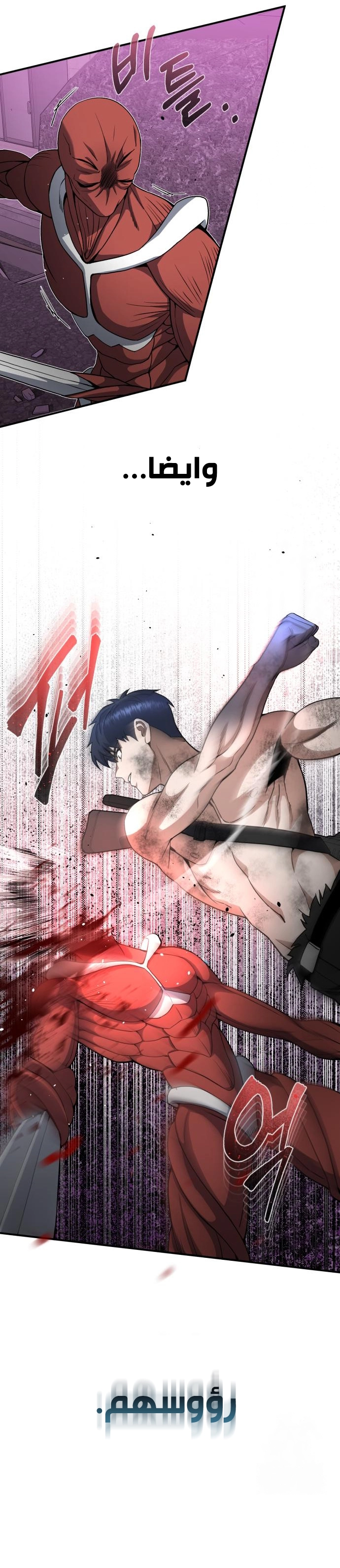 Read The Perfect Hybrid AR Manga Online