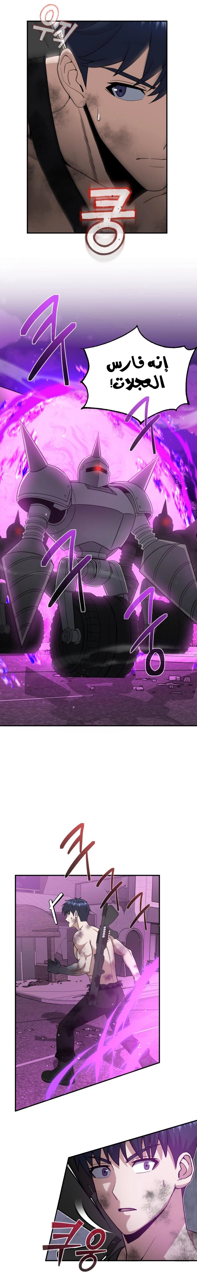 Read The Perfect Hybrid AR Manga Online