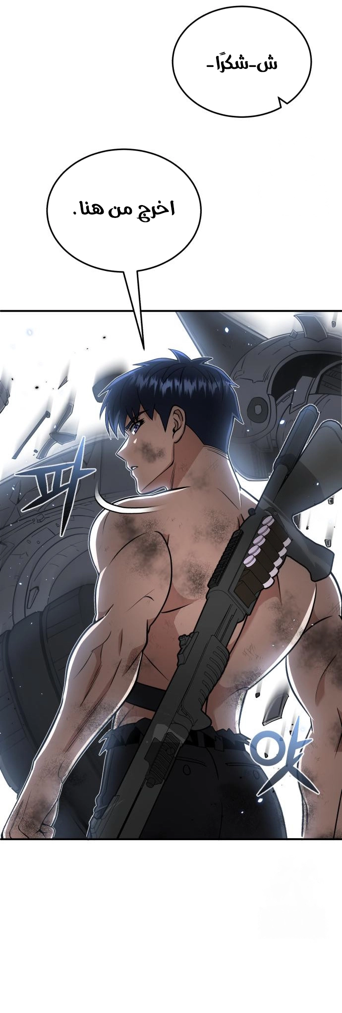 Read The Perfect Hybrid AR Manga Online