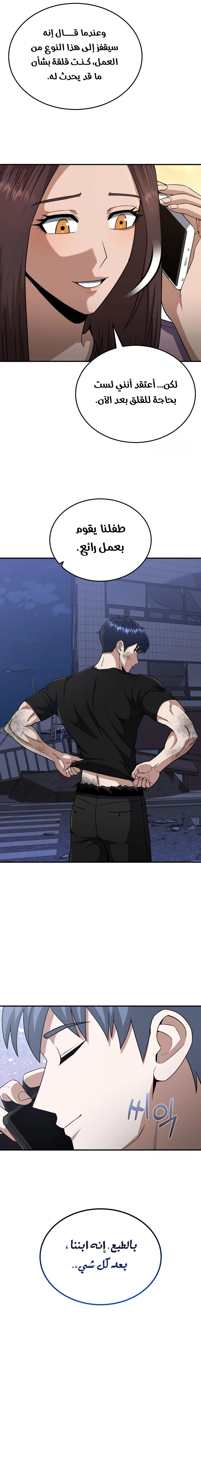 Read The Perfect Hybrid AR Manga Online