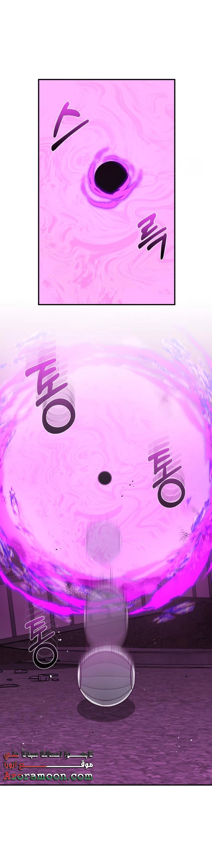 Read The Perfect Hybrid AR Manga Online