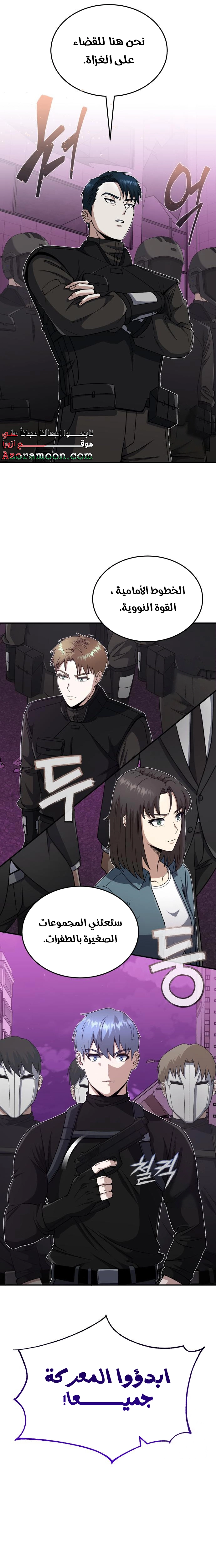 Read The Perfect Hybrid AR Manga Online