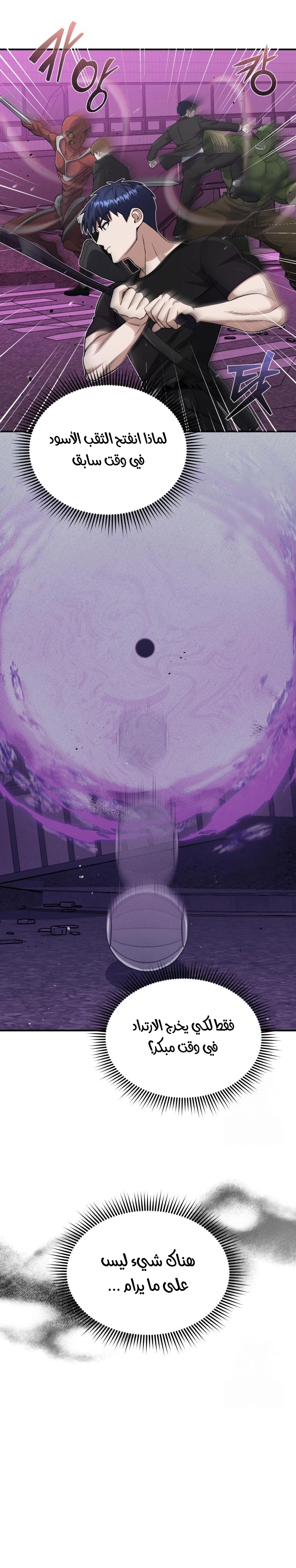 Read The Perfect Hybrid AR Manga Online