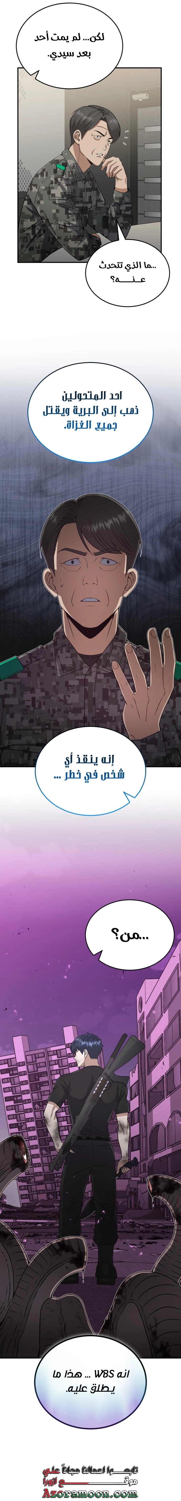 Read The Perfect Hybrid AR Manga Online