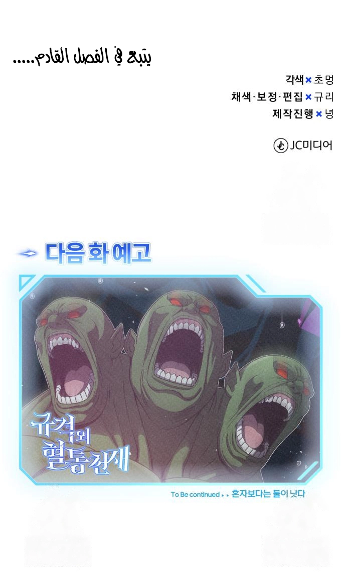 Read The Perfect Hybrid AR Manga Online