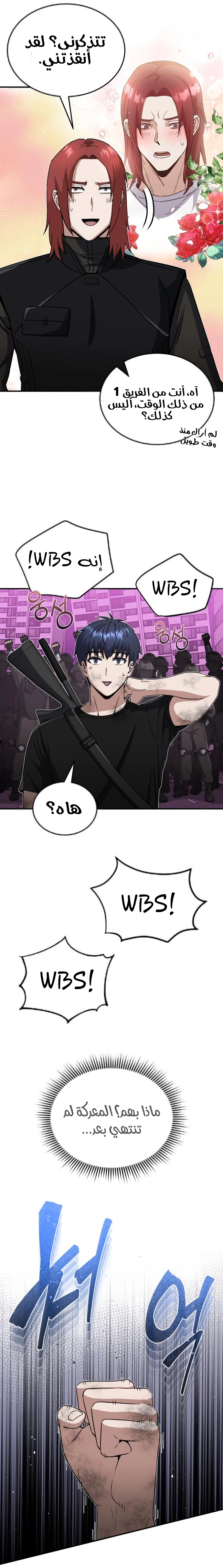 Read The Perfect Hybrid AR Manga Online