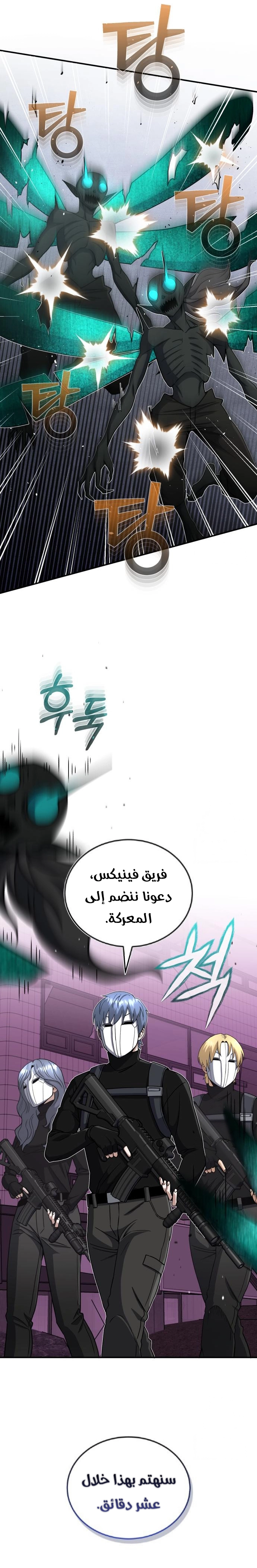 Read The Perfect Hybrid AR Manga Online