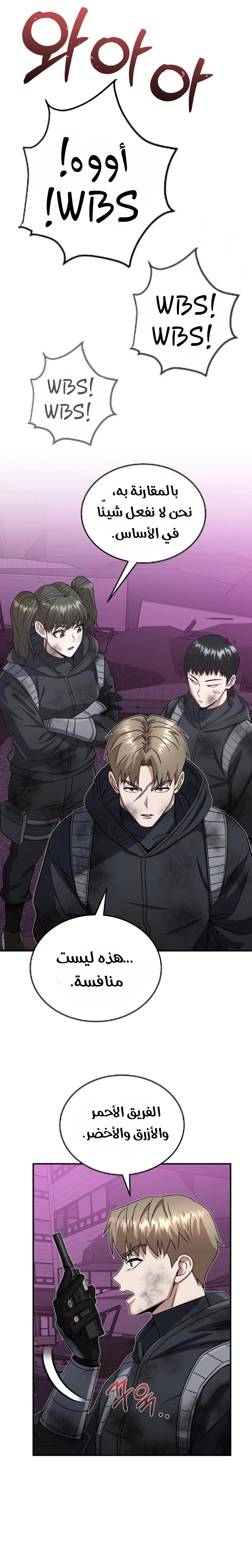 Read The Perfect Hybrid AR Manga Online