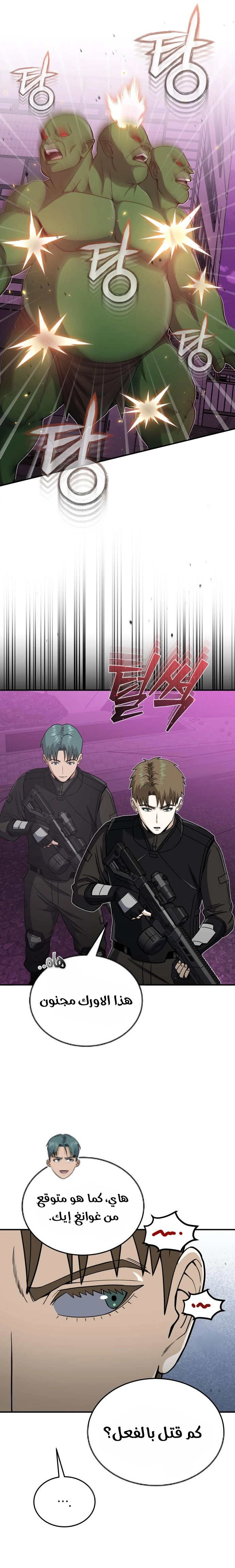 Read The Perfect Hybrid AR Manga Online