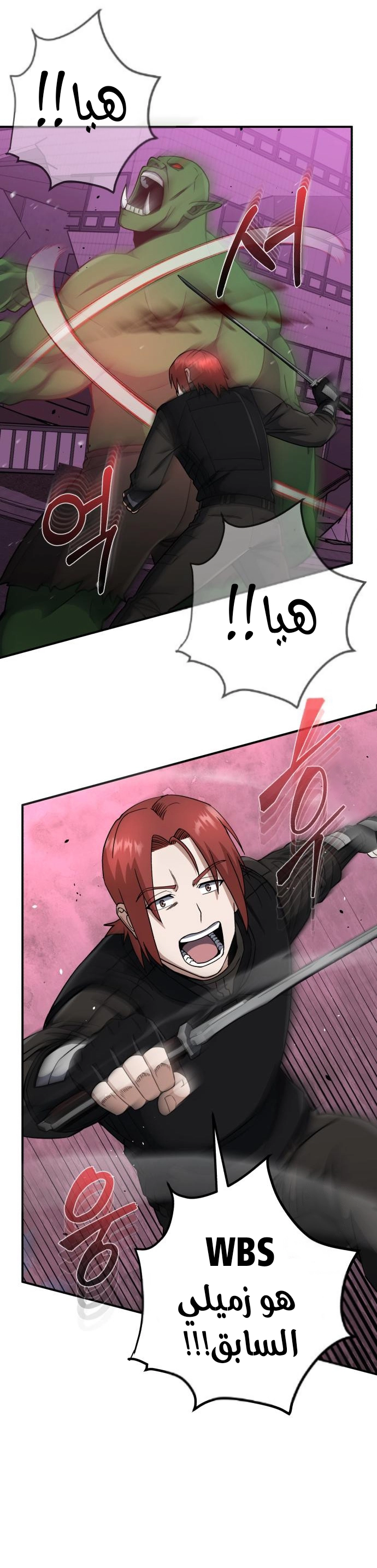 Read The Perfect Hybrid AR Manga Online