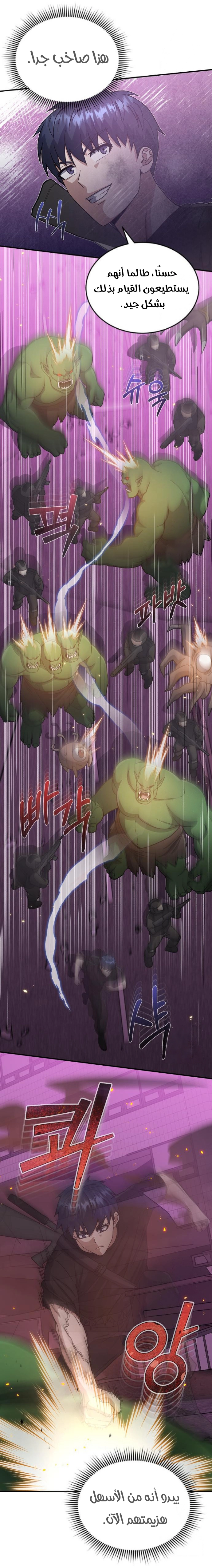 Read The Perfect Hybrid AR Manga Online