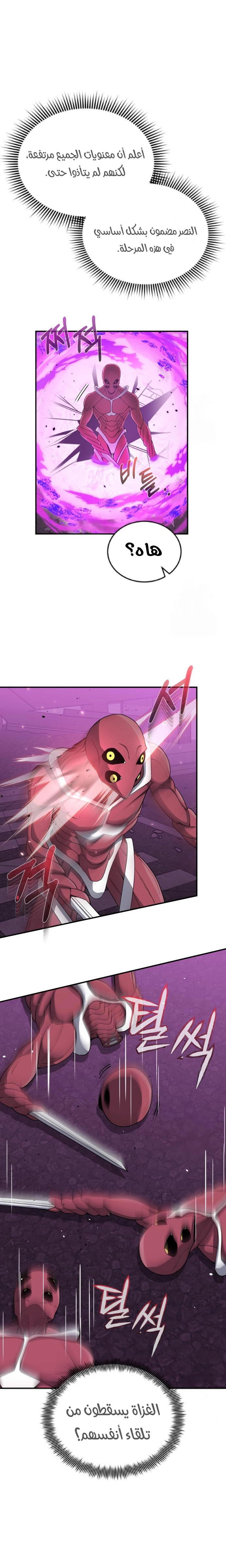 Read The Perfect Hybrid AR Manga Online