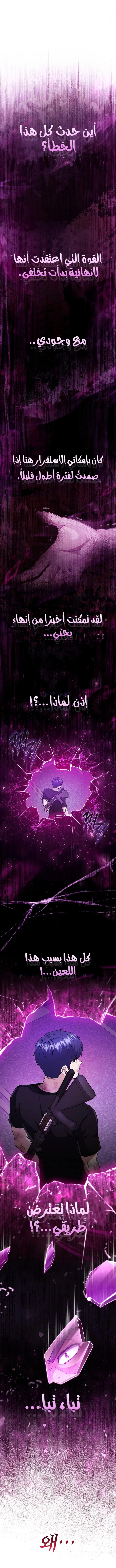 Read The Perfect Hybrid AR Manga Online
