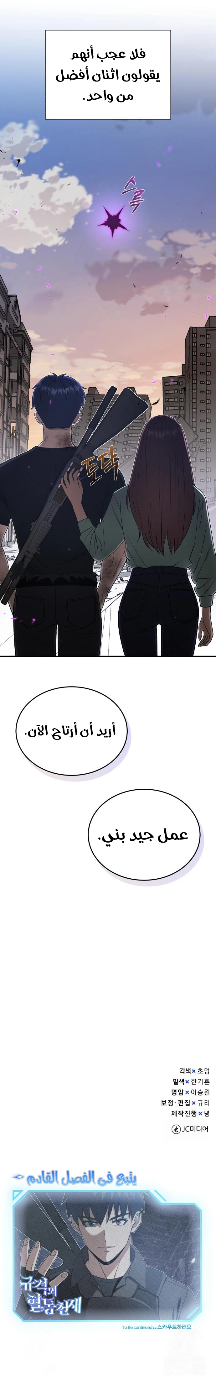 Read The Perfect Hybrid AR Manga Online