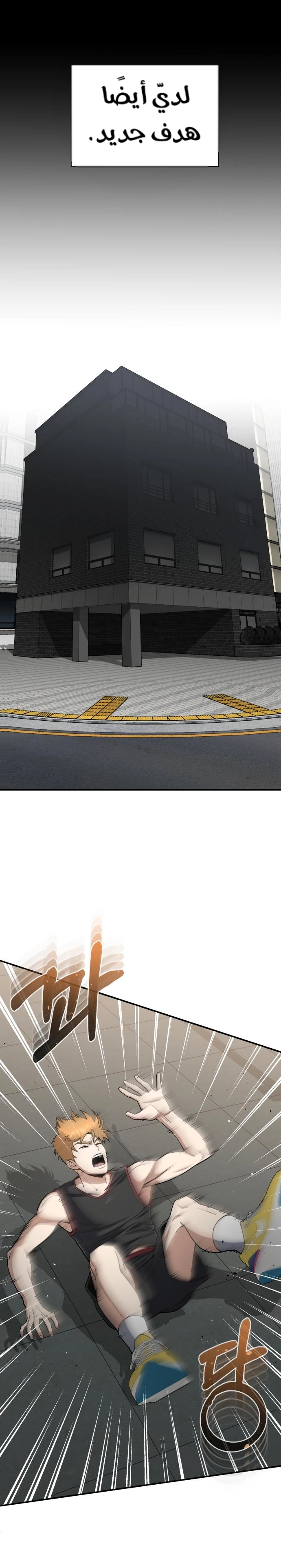Read The Perfect Hybrid AR Manga Online