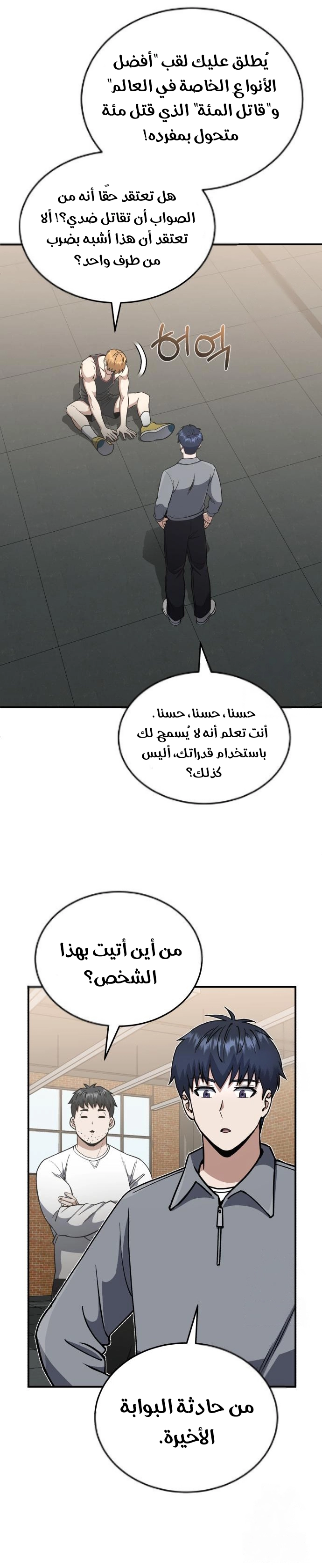 Read The Perfect Hybrid AR Manga Online
