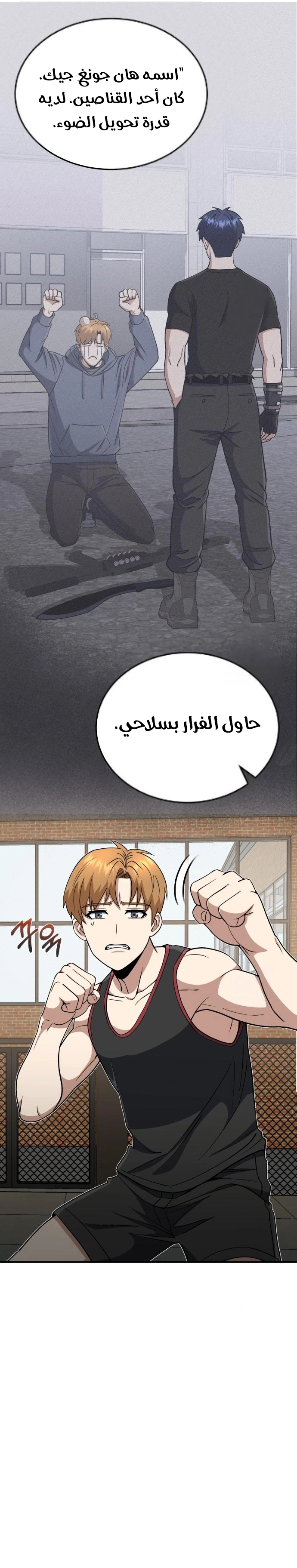 Read The Perfect Hybrid AR Manga Online