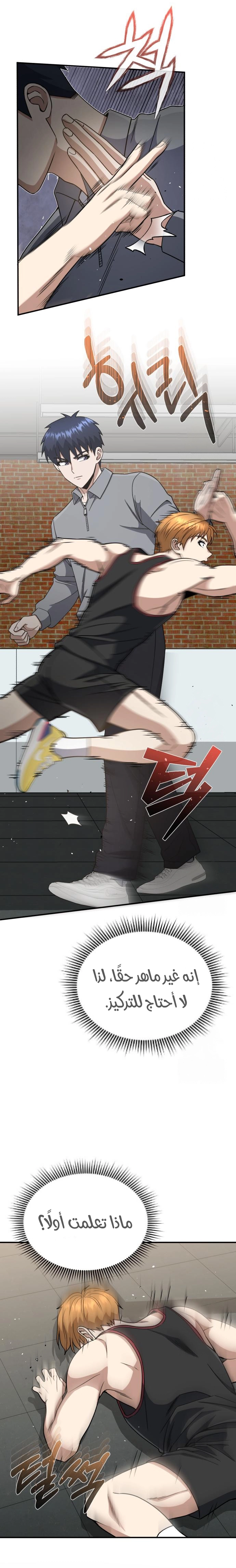 Read The Perfect Hybrid AR Manga Online
