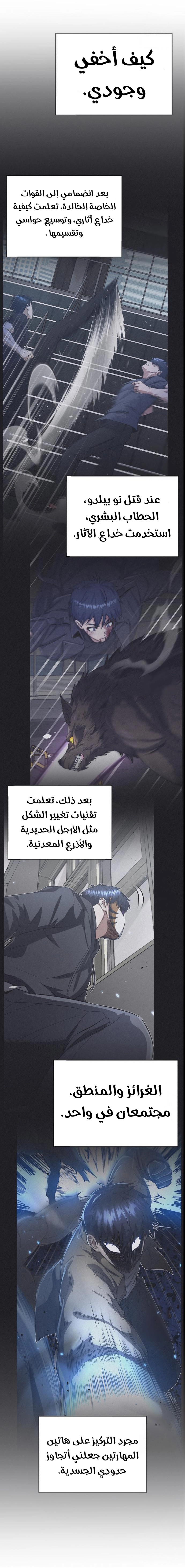 Read The Perfect Hybrid AR Manga Online