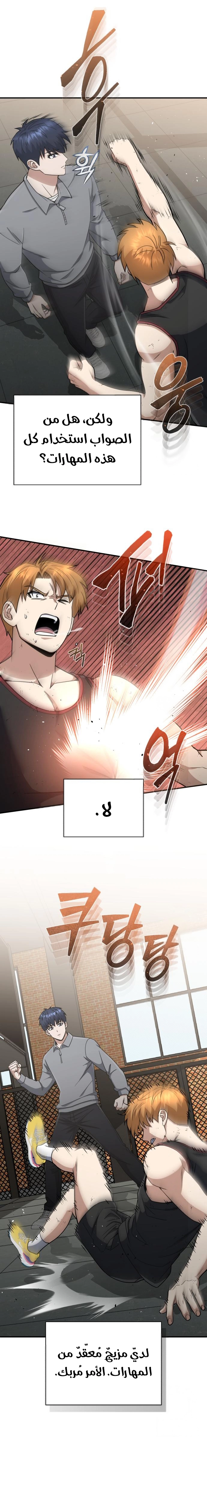 Read The Perfect Hybrid AR Manga Online