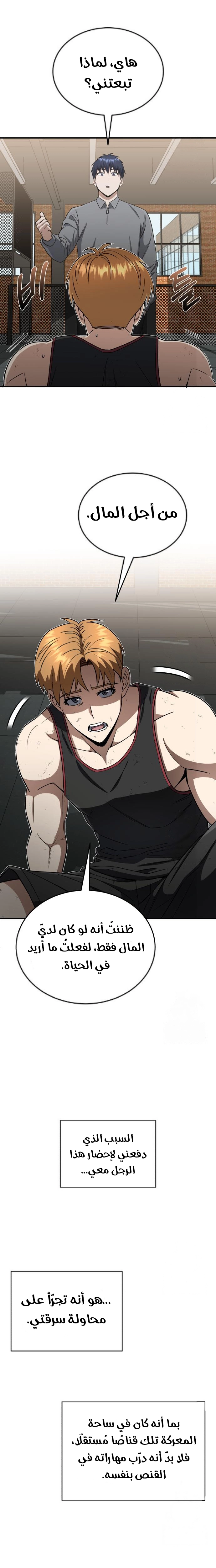 Read The Perfect Hybrid AR Manga Online