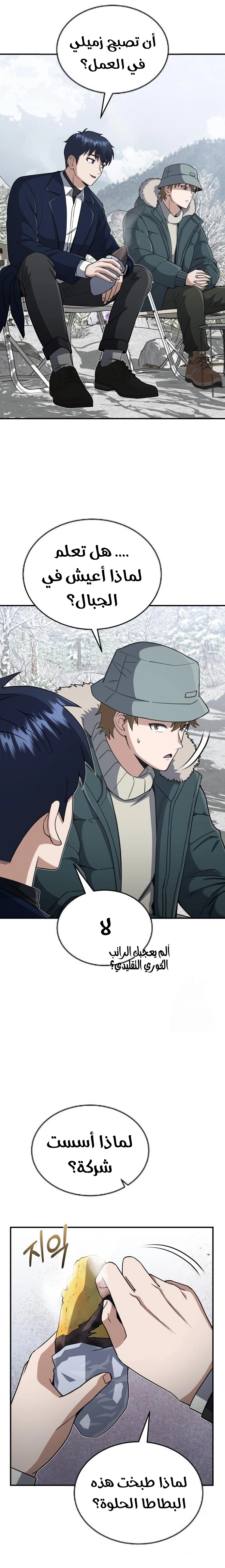Read The Perfect Hybrid AR Manga Online