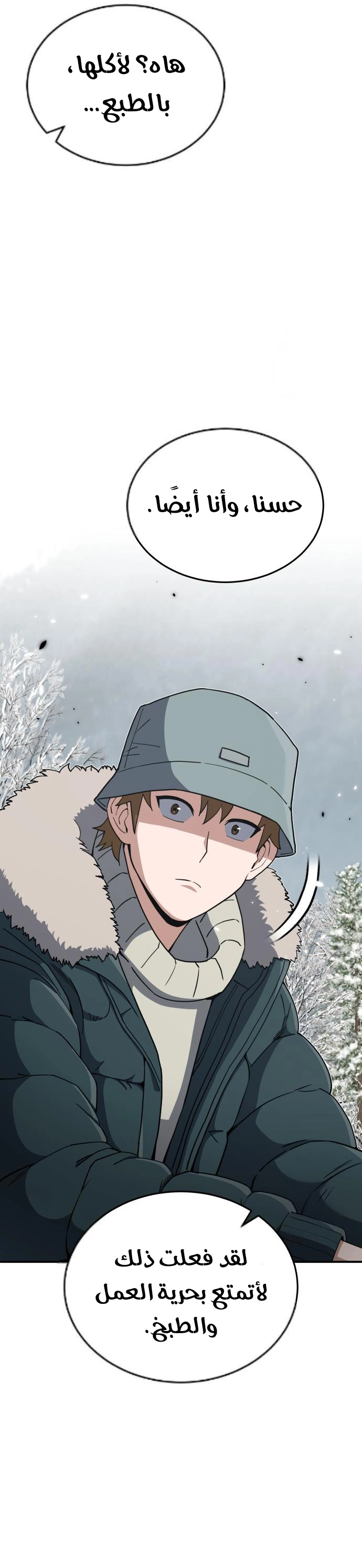 Read The Perfect Hybrid AR Manga Online