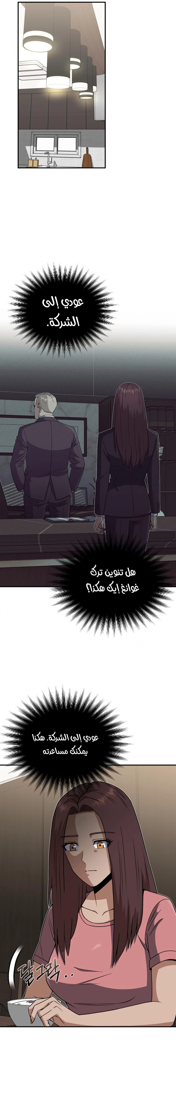 Read The Perfect Hybrid AR Manga Online