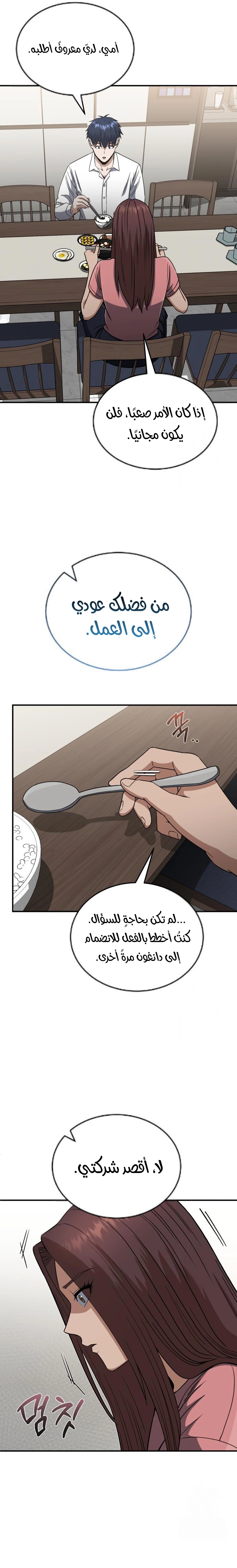 Read The Perfect Hybrid AR Manga Online