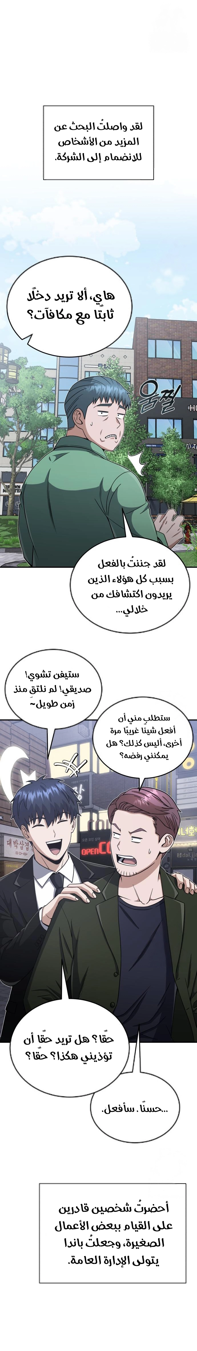 Read The Perfect Hybrid AR Manga Online