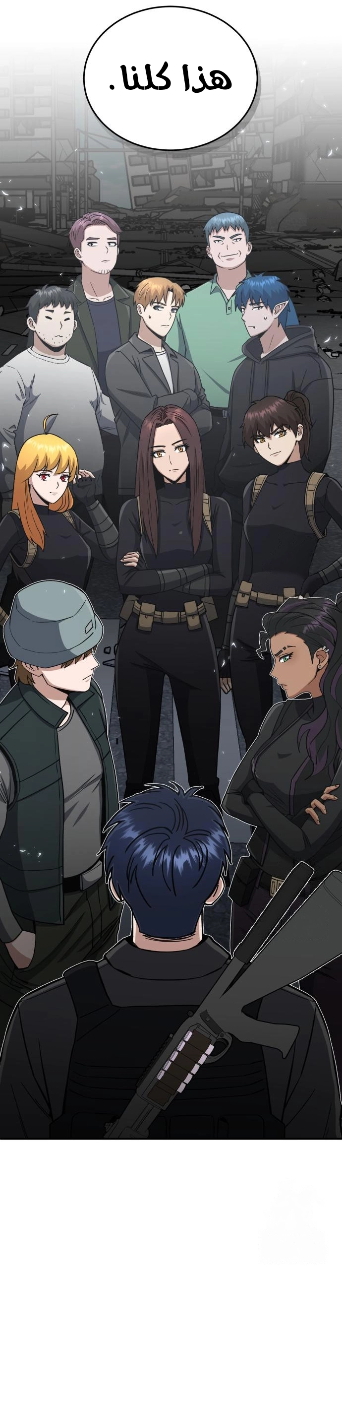Read The Perfect Hybrid AR Manga Online