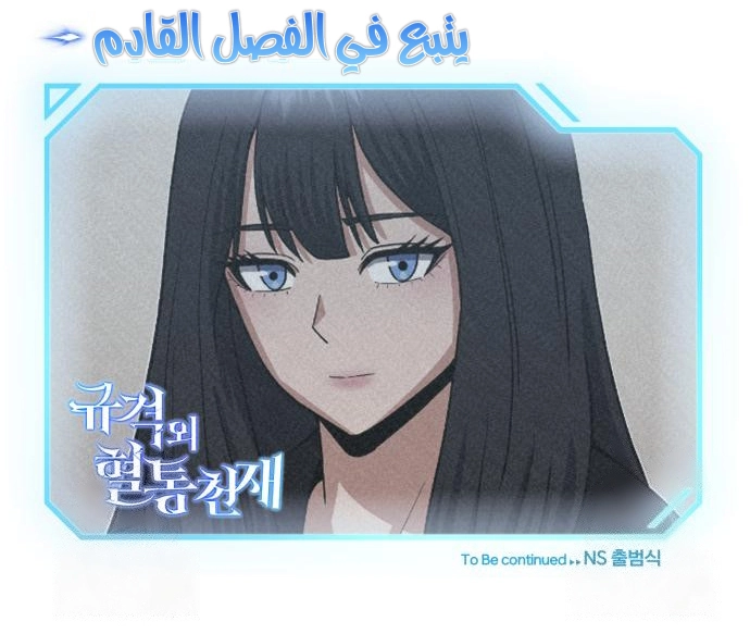 Read The Perfect Hybrid AR Manga Online