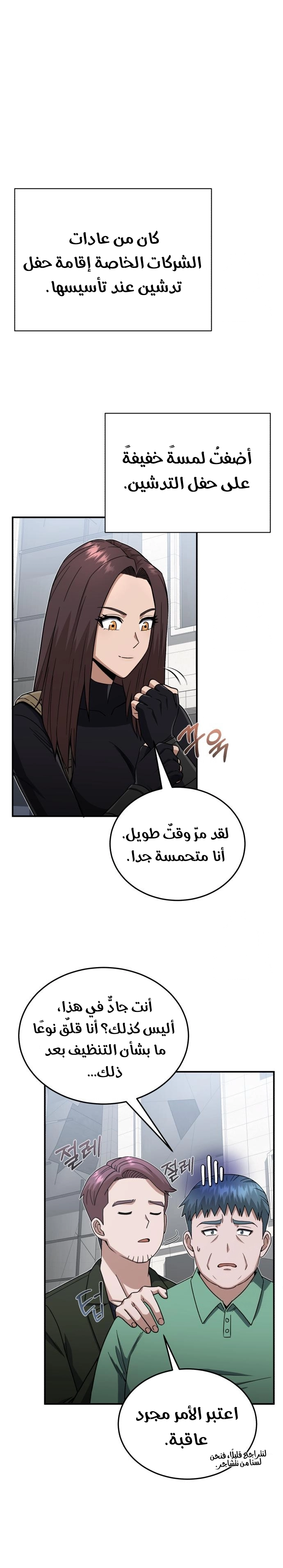 Read The Perfect Hybrid AR Manga Online