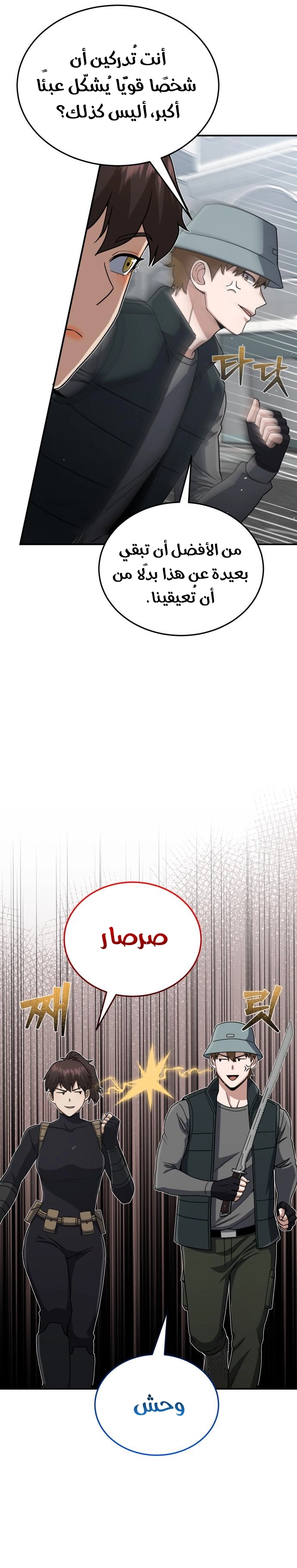 Read The Perfect Hybrid AR Manga Online