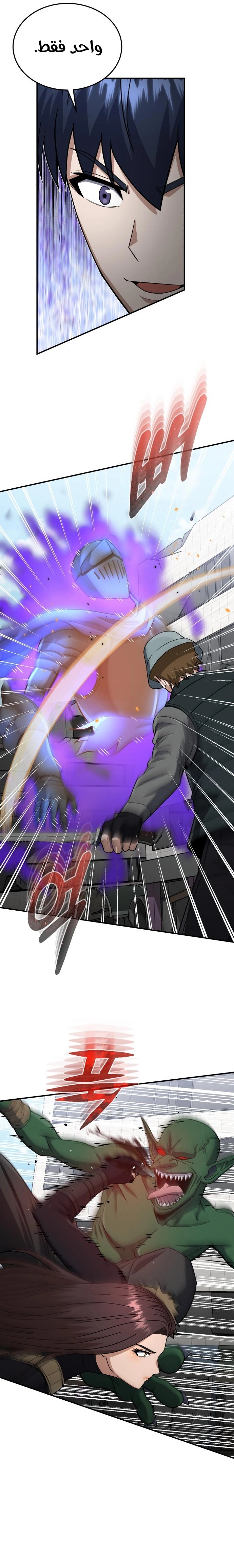 Read The Perfect Hybrid AR Manga Online