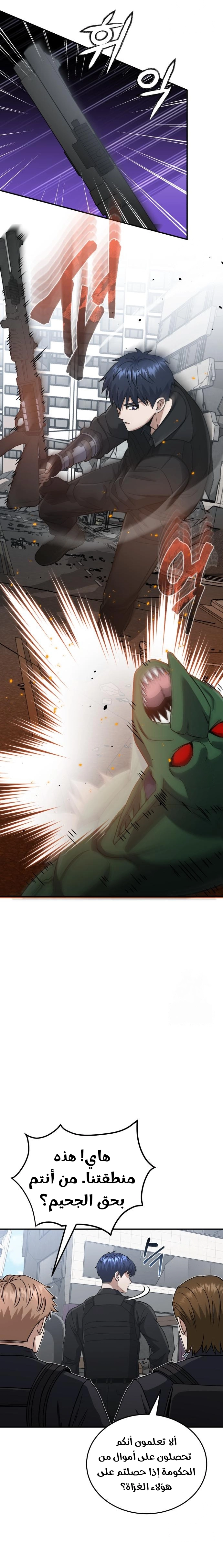 Read The Perfect Hybrid AR Manga Online