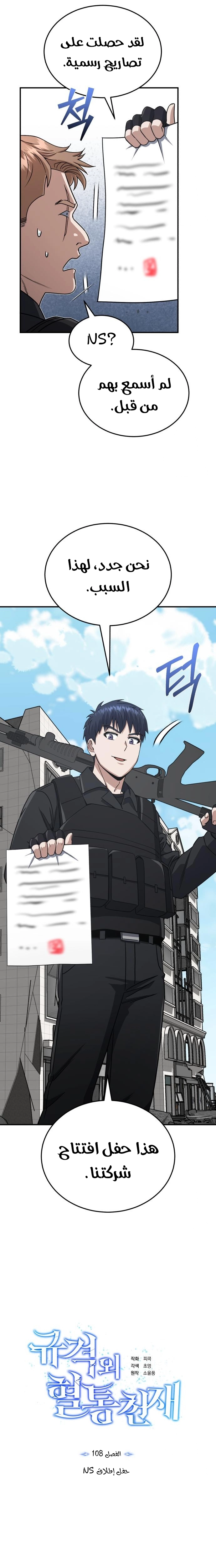Read The Perfect Hybrid AR Manga Online